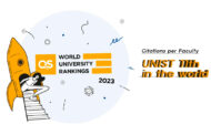 UNIST, ‘2023 QS 세계대학평가’서 국내 8위·세계197위