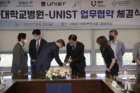 UNIST-서울대병원-MOU-현장-사진2.jpg