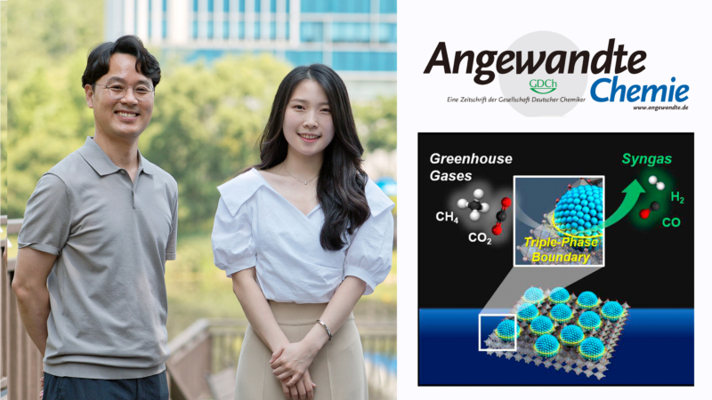 김건태 교수(왼쪽)와 오진영 연구원(오른쪽)이 메탄과 이산화탄소를 반응시켜 수소나 일산화탄소처럼 유용한 합성가스를 만들 촉매를 개발했다. | 사진: 김경채