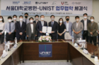 사진3.-UNIST-서울대병원-MOU-참가자-단체사진.jpg