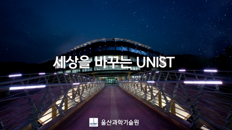 [Shot clip] 서울 광화문에 ‘UNIST’가 떴다
