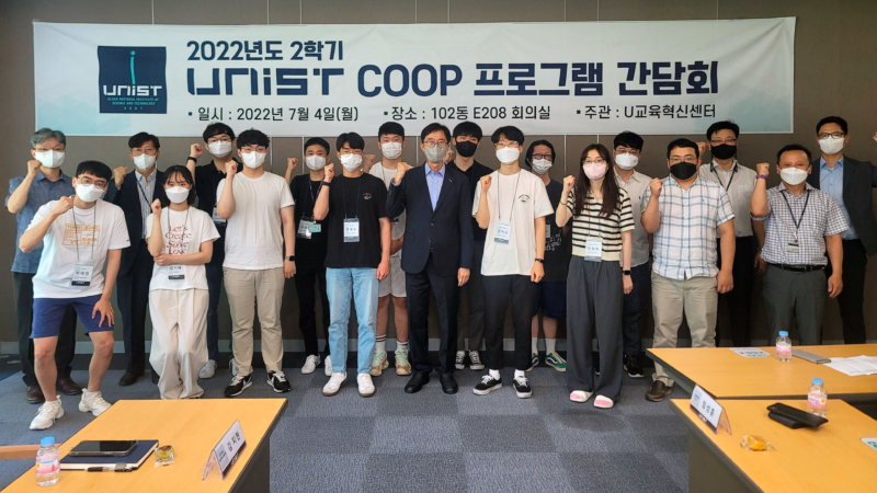 4일(월) 제1공학관(102동)에서 2022년 2학기 코업(Coop) 프로그램 간담회가 열렸다. | 사진: 김찬우
