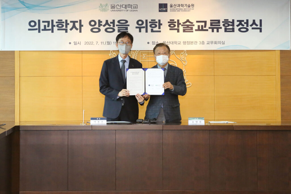 이용훈 UNIST 총장(왼쪽)과 오연천 울산대 총장(오른쪽)이 협정서에 서명한 뒤 기념사진을 촬영했다. | 사진: 울산대 김규리