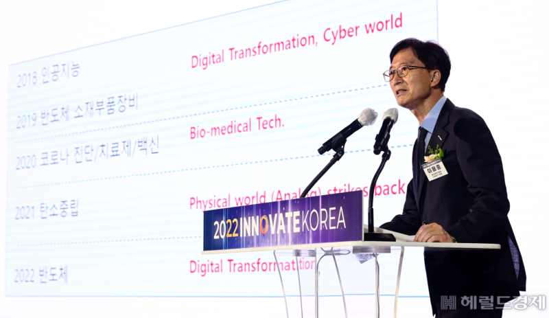 이용훈 총장이 헤럴드경제가 주최한, ‘이노베이트코리아 2022’ 기조연설에서 미래 전망을 소개하고 있다. | 사진: 헤럴드경제 박해묵 기자