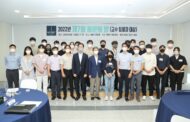 “교수로 돌아온 동문들”… 일곱번째 ‘UNIST 동문의 밤’ 개최