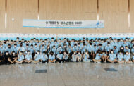 UNIST-KISTI, ‘슈퍼컴퓨팅 청소년캠프 2022’ 성료