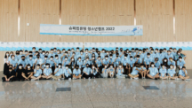'슈퍼컴퓨팅 청소년캠프 2022'에 참가한 학생들이 단체사진을 촬영했다. | 사진: 김경채