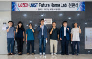 ‘LG-UNIST 미래 홈랩’ 현판식 진행