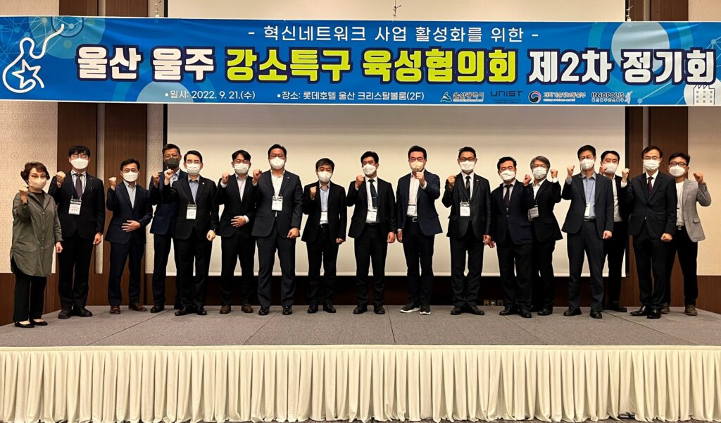 9월 21일(수) 개최된 강소특구 육성협의회 참석자 단체사진. | 사진: 특구기획팀
