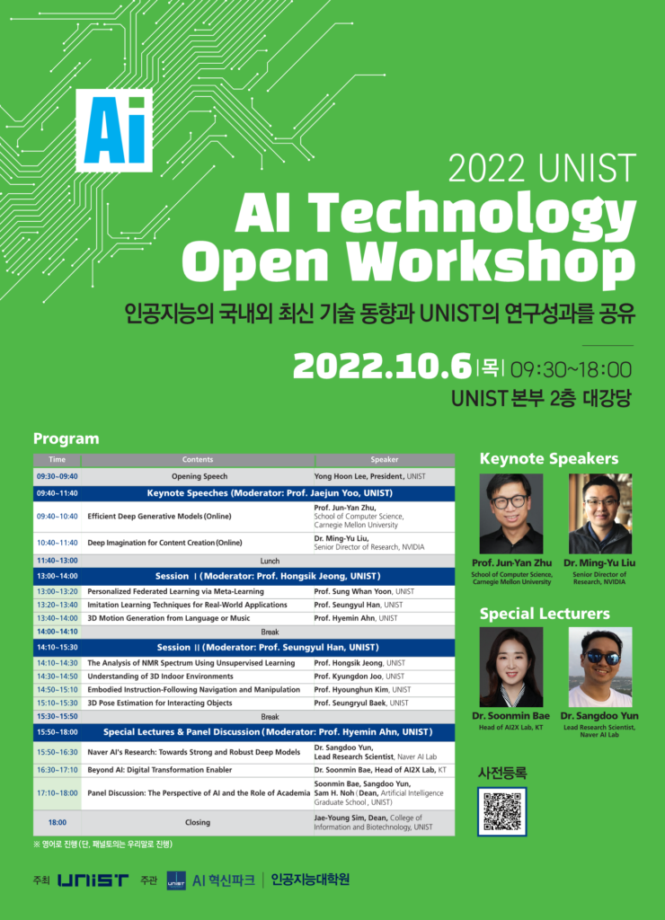 [행사포스터]인공지능(AI) 기술 오픈 워크숍