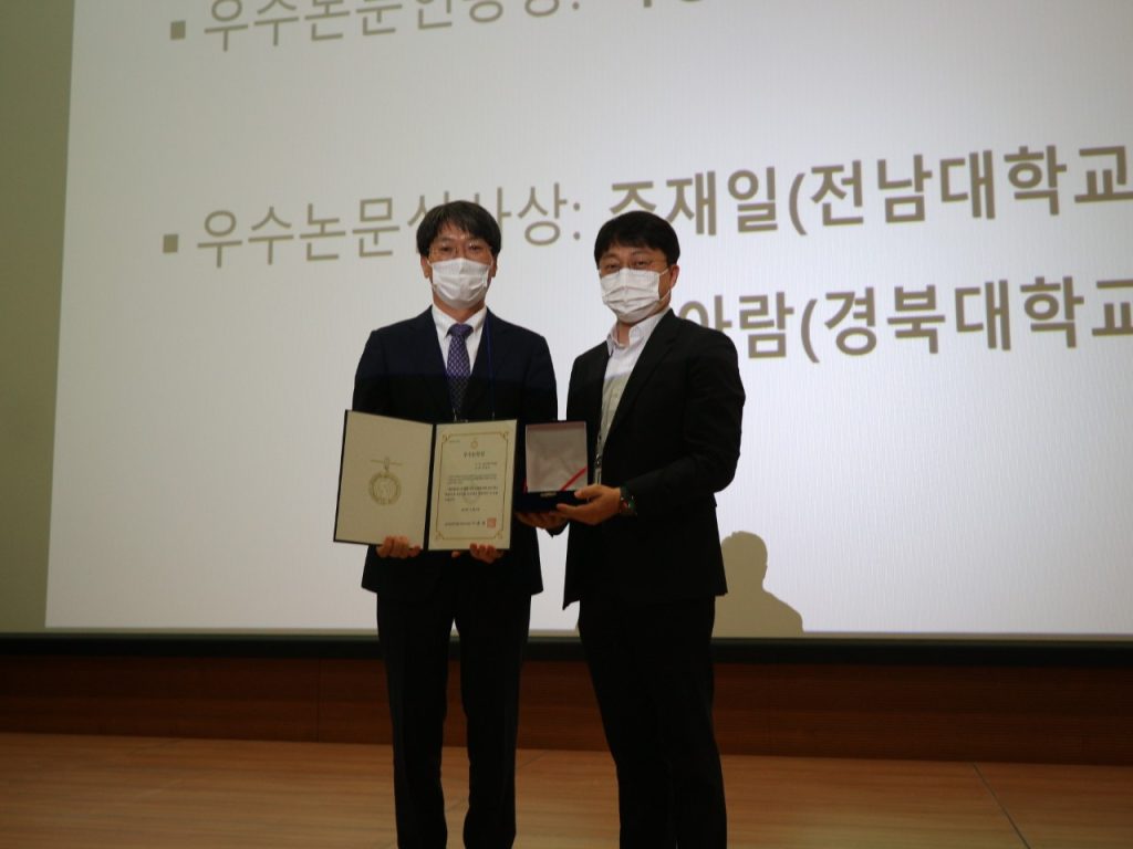 한국원격탐사학회에서 수상한 임정호 교수의 모습. | 사진: IRIS 제공