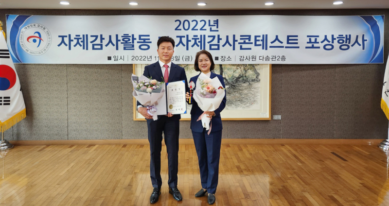 UNIST, “2022년 자체감사활동 포상행사” 기관 최우수상 수상