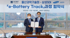 왼쪽부터 장혁 삼성SDI 부사장(연구소장)과 이용훈 UNST 총장이 e-Battery Track 설치를 위한 협약을 체결했다. | 사진: 김경채