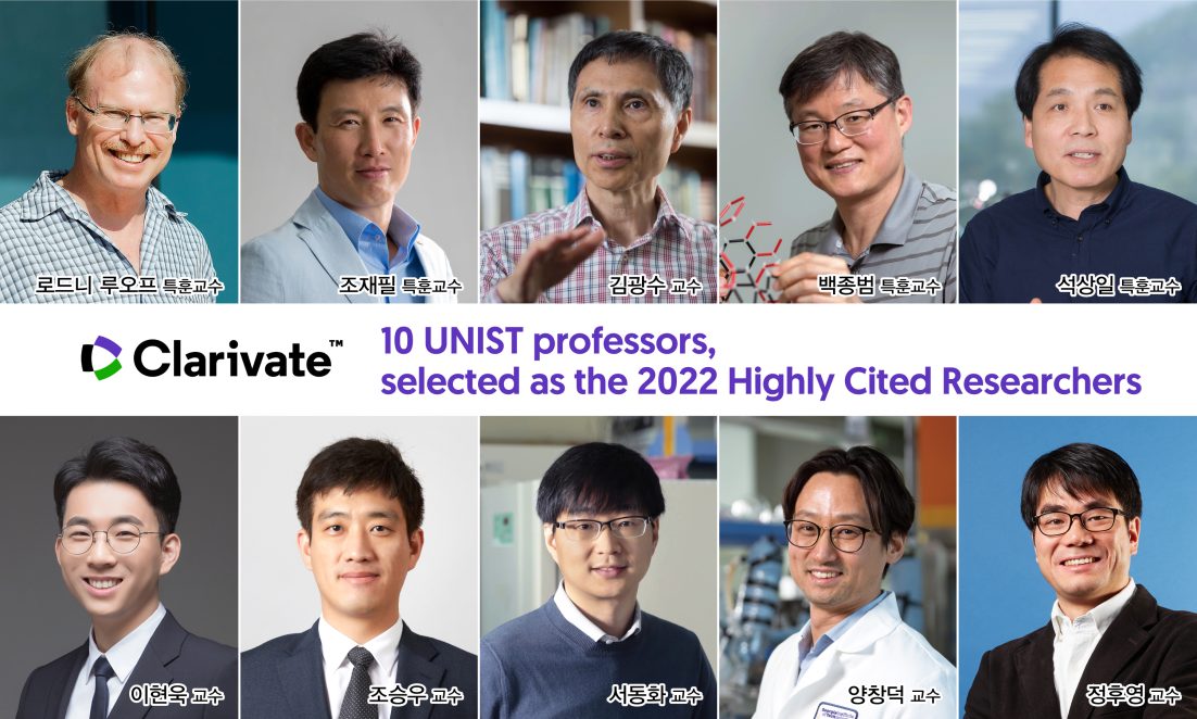 [사진] 2022 HCR_UNIST 연구자 10명