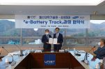 왼쪽부터 장혁 삼성SDI 부사장(연구소장)과 이용훈 UNST 총장이 e-Battery Track 설치를 위한 협약을 체결했다