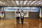행사사진-왼쪽부터-박정흠-UNIST-경영전략-팀장-김혜경-UNIST-상임감사.jpg