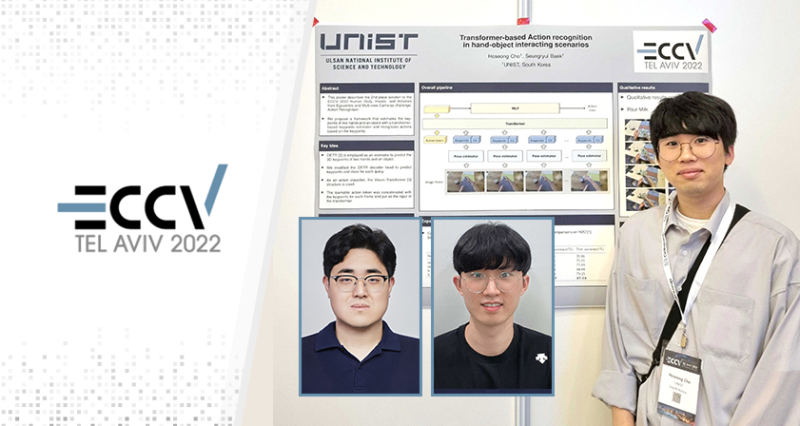 UNIST 백승렬 교수팀,‘유럽컴퓨터비전학회(ECCV)’서 2개 부문 수상