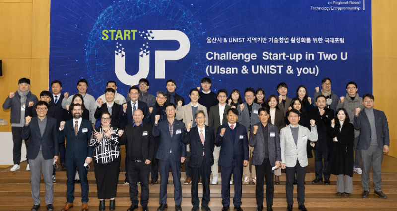 UNIST, 울산시와 기술창업 활성화 위한 국제포럼 개최!