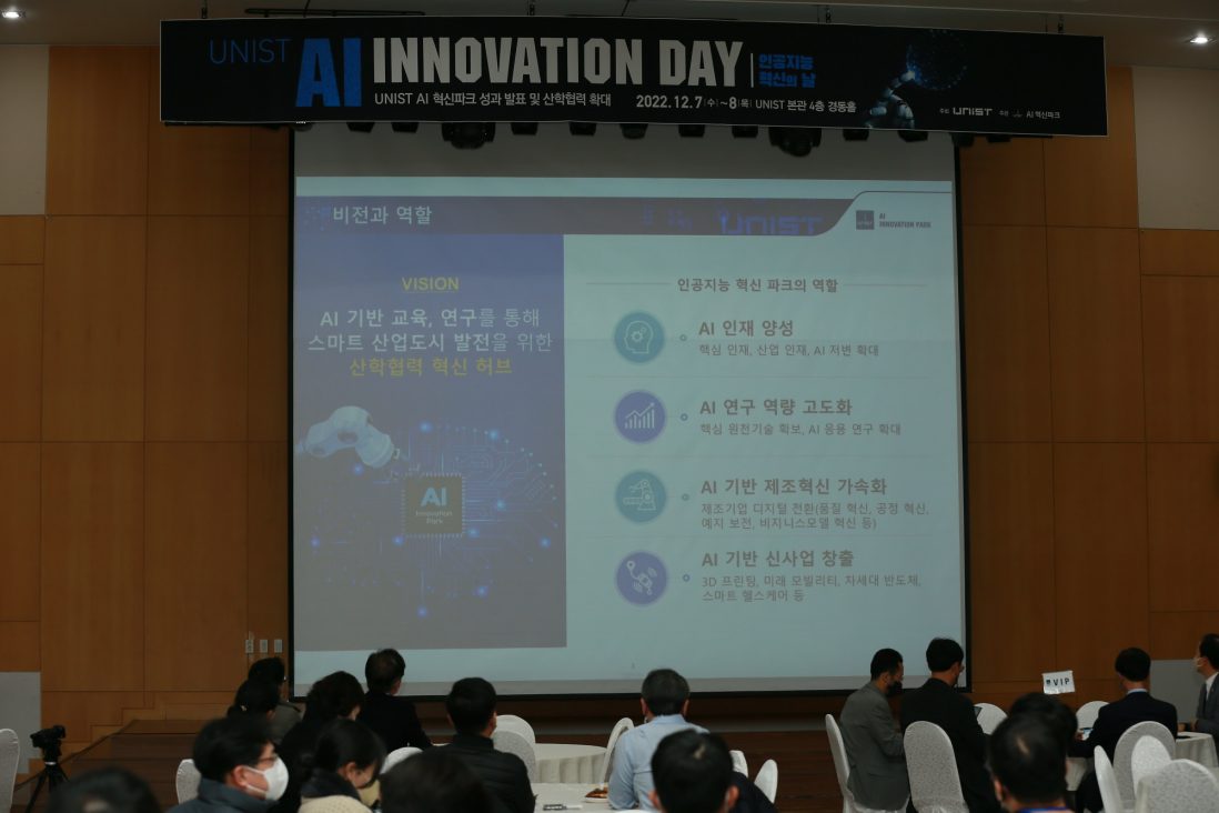 [행사사진] AI Innovation Day 행사전경2