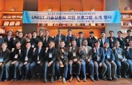 UNIST, 유망기술 상용화 지원 프로그램 소개 행사 개최