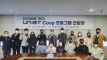 2023년 1학기 UNIST Coop 프로그램 간담회 개최