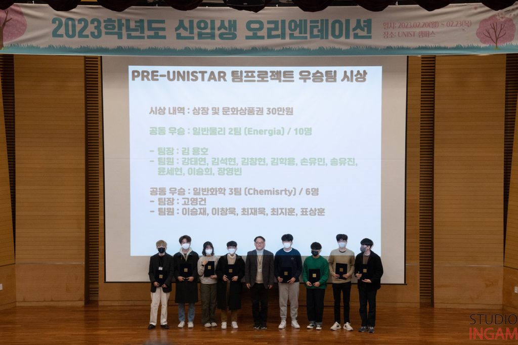 PRE-UNISTAR 팀프로젝트를 우승한 일반물리 2팀 | 사진: 동아리 INGAM