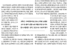 2023-03-28_울산매일신문_휴학과-스코틀랜드-유학-Ⅱ.jpg