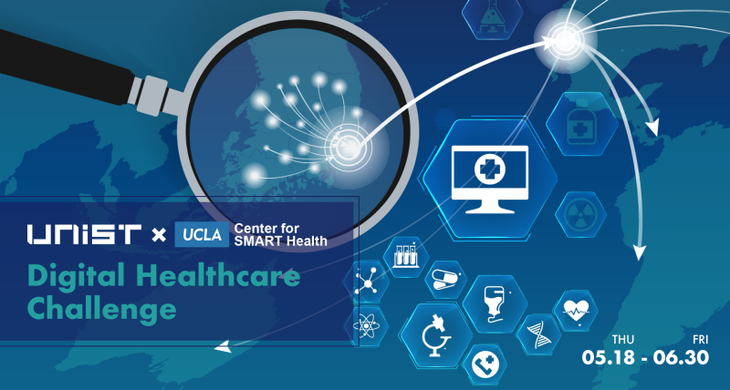 UNIST와 UCLA 스마트 헬스 센터, 디지털 헬스케어 의료데이터 경진대회 개최