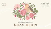 동물보호 소모임 두루두루, UNIST 새 사진전 개최
