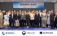 제1회 스마트 해상물류 유니콘테스트 데모데이 개최