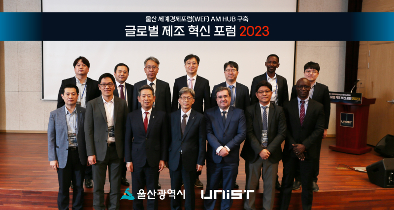 ‘첨단 제조 기술 한자리에’.. 글로벌 제조 혁신 포럼 2023 개최