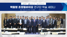 백혈병 초정밀 바이오연구단 학술 세미나 개최
