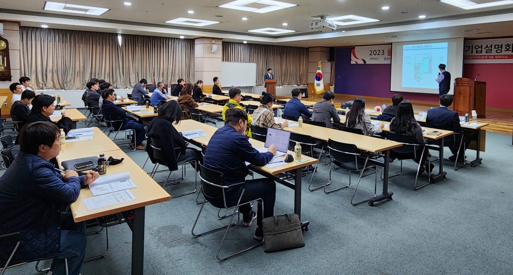 설명회 참가기업들이 김영식 울산울주강소특구 센터장의 이차전지 특강을 듣고 있다. 