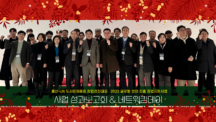 “글로벌 창업 지원 성과 한자리에”….UNIST·울산시 공동 성과발표회 개최
