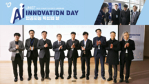 “AI로 동남권 산업 체질 바꾼다!”…‘인공지능 혁신’의 날 개최