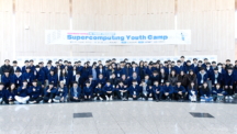 울산 학생도 ‘슈퍼컴퓨팅’ 배운다.!…청소년캠프 열려