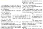 2024-02-13_울산매일신문_최초-한국인-게놈-분석-논문-작성과-표준게놈.jpg