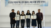BTS 실전문제연구팀 사업단, X-coprs+페스티벌 수상자 시상식 개최