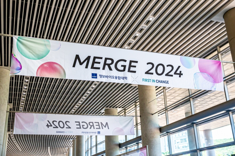 ‘정바융 MERGE 2024’로 융합 에너지 충전!