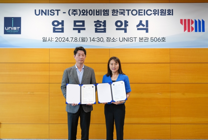 UNIST-YBM, 글로벌 과학기술 인재 양성 업무협약 체결