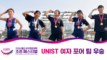 UNIST 조정부, 태화강에서 세계 명문대와 어깨 나란히