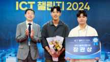 “버그 잡고 1위!” 컴퓨터공학과 S2LAB 연구실, ‘ICT 챌린지’ 장관상 수상