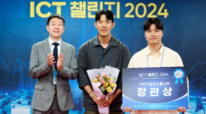 “버그 잡고 1위!” 컴퓨터공학과 S2LAB 연구실, ‘ICT 챌린지’ 장관상 수상