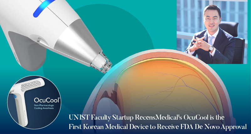 리센스메디컬, 안구마취 의료기기 ‘오큐쿨’ 국내 최초 美 FDA ‘드 노보’ 승인