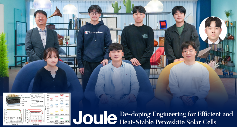 ‘100°C 고열에도 거뜬’… 페로브스카이트 태양전지 열 내구성 개선