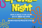 Sponge-Night-KOREAN.jpg