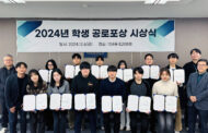 UNIST 빛낸 14명, ‘2024 학생 공로포상’ 영예