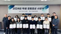 UNIST 빛낸 14명, ‘2024 학생 공로포상’ 영예