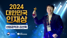 산업공학과 김선욱 학생, 2024 대한민국 인재상 주인공