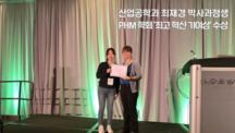 임성훈·박형욱 교수팀, PHM 학회서 ‘최고 혁신 기여상’ 수상